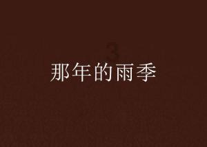 逃离金色的沙漠